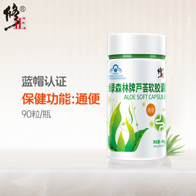 芦荟软胶囊排正品便清肠者宿便润肠通/便