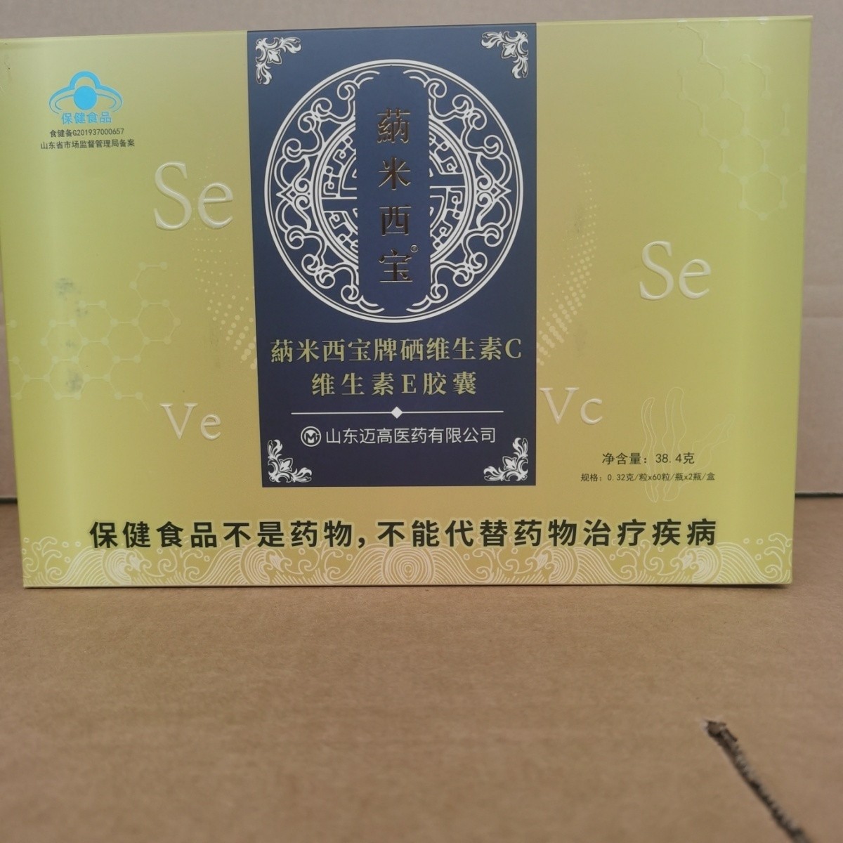 询价大优惠纳米西宝牌硒维生素C维生素E胶囊 纳米硒宝120粒