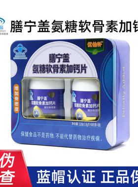 优仙补膳宁盖氨糖软骨素加钙片120片dy4