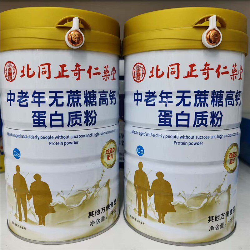 包邮1送1 发2罐 北同正奇仁药堂中老年无蔗糖高钙蛋白质粉1千克