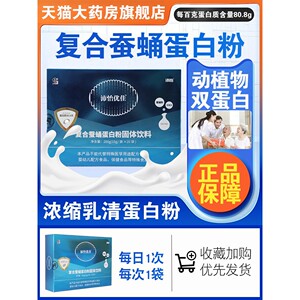 修正沛怡优佳复合蚕蛹蛋白粉固体饮料大豆蛋白乳清蛋白粉dy1