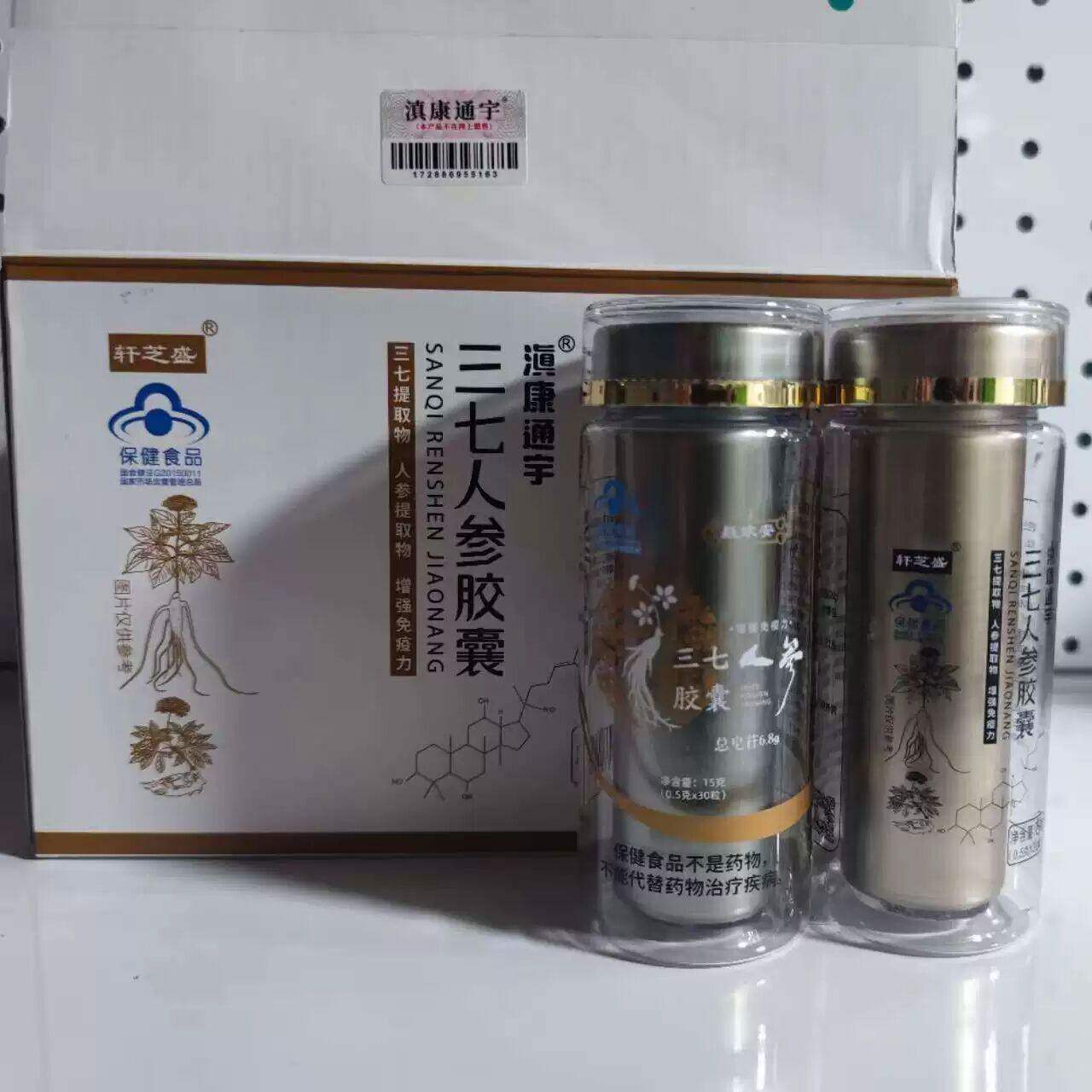 轩芝盛/晟欣安滇康通宇三七人参胶囊0.50g/30粒 12瓶一盒装