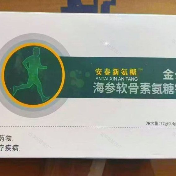 金夕健牌安泰新氨糖海参软骨素氨糖钙胶囊60粒/瓶X3瓶/盒