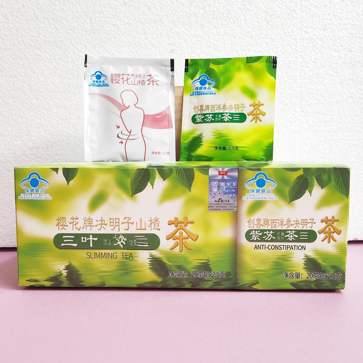 牌决明子山楂茶西洋参排便40小包男女调理体重三叶肠道清理茶