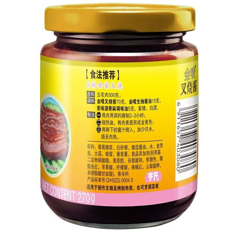 亨氏(Heinz)金唛叉烧酱粤菜腌制270g炒菜焖炖煲汤烧烤蜜汁牛肉属于什么档次？