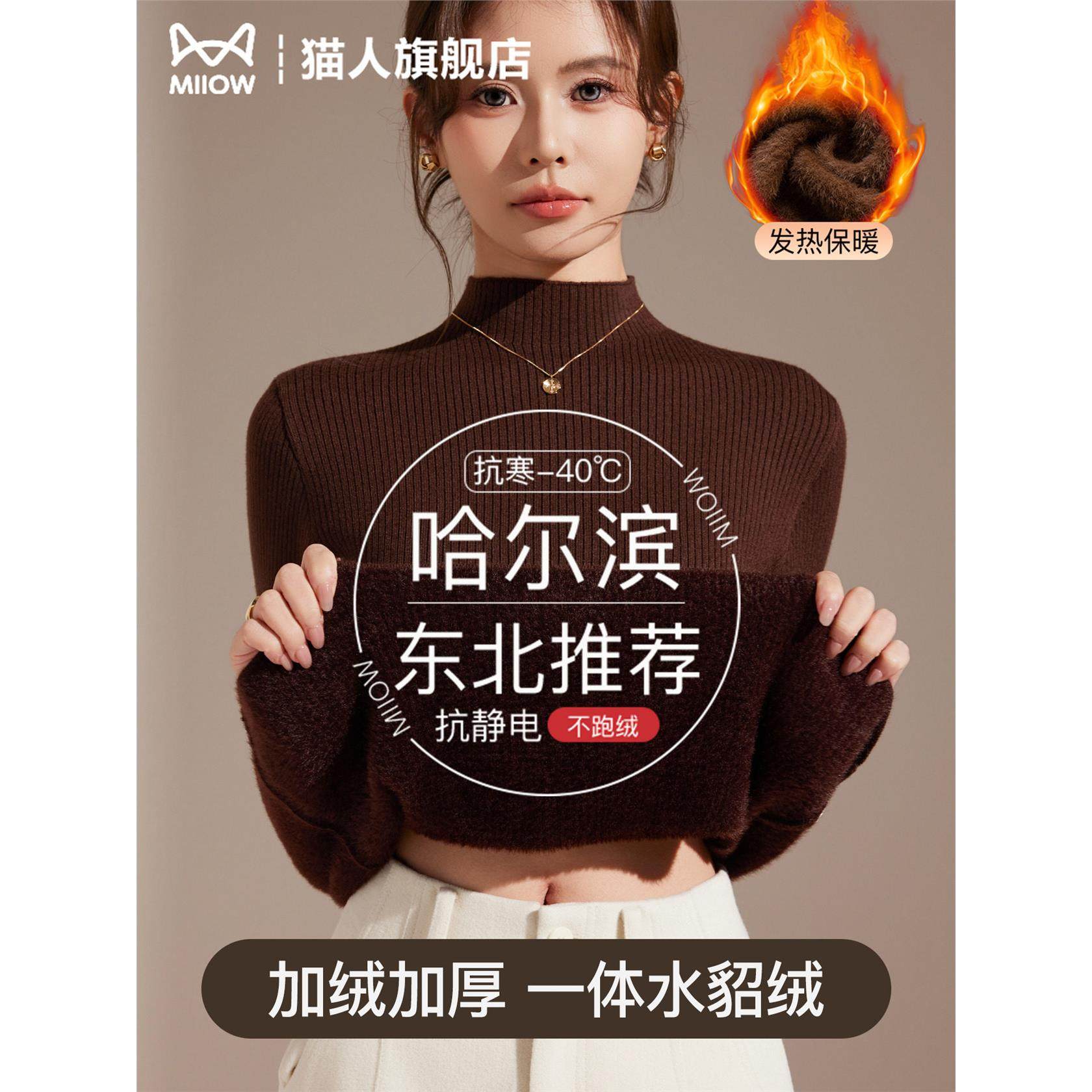 加绒打底衫女东北零下40度毛衣冬季哈尔滨防寒加厚款保暖上衣咖色,个性定制/设计服务/DIY,棉服工装,淘宝优惠券,粉丝福利购,淘宝优惠卷