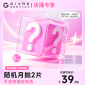 介意勿拍哦 随机花色 顺手买一件 绮芙莉美瞳月抛盲盒2片