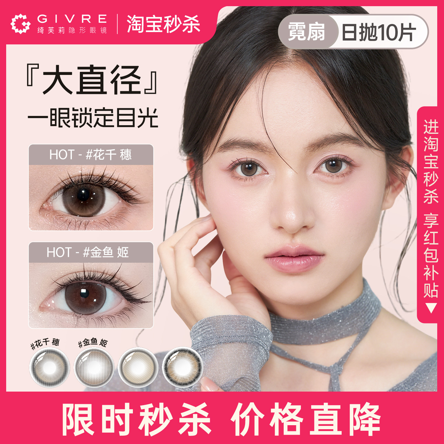 绮芙莉美瞳日抛大直径14.5彩色隐形眼镜10片花千穗自然棕正品官方