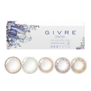 绮芙莉givre美瞳日抛30片大小直径近视彩色隐形眼镜官方旗舰店