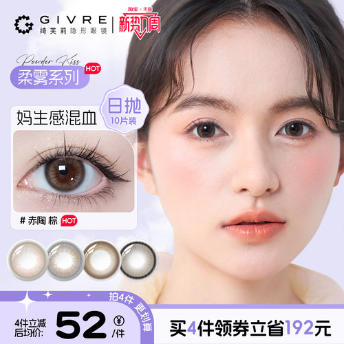 柔雾花色 新品发布 天生少女感
