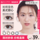 绮芙莉givre经典 美瞳月抛2片日常通勤自然混血隐形眼镜正品 旗舰店
