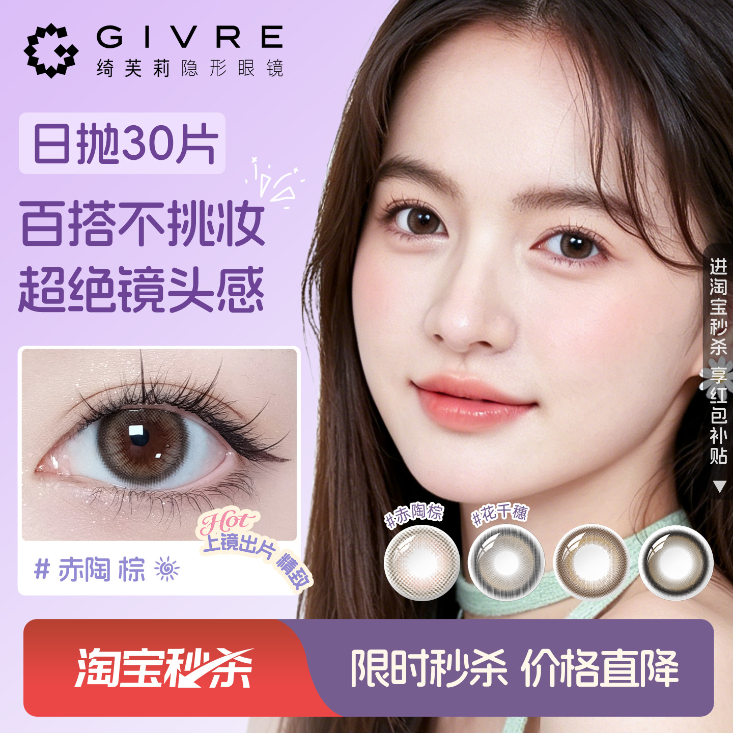 绮芙莉日抛混血美瞳30片正品图片