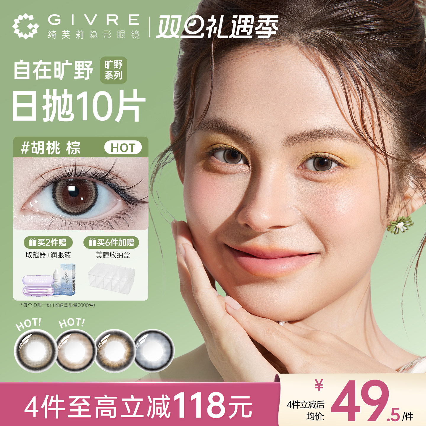 柔雾花色 新品发布 天生少女感