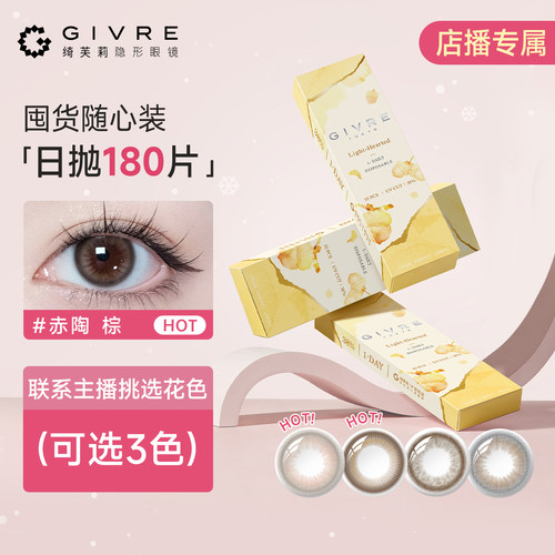 买即赠镊夹+润眼液
