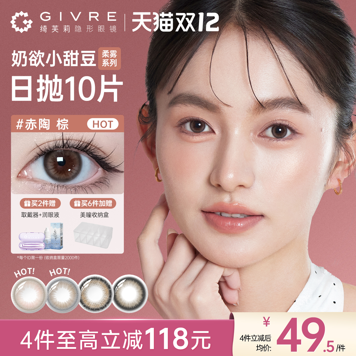 柔雾花色 新品发布 天生少女感