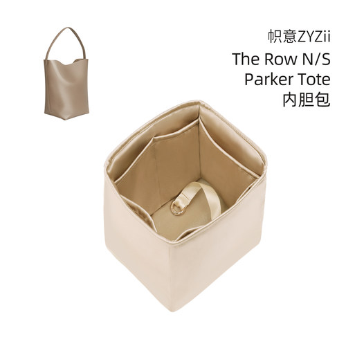 TheRowNSPark托特内胆包