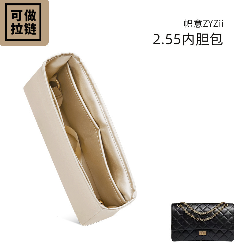小香包2.55内胆包内衬袋