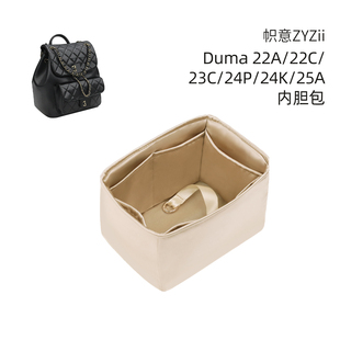 22A 24K 22C 24P 25A绸缎内胆包 23C 帜意ZYZii适用于Duma
