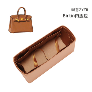 幟意ZYZii適用于Birkin鉑金B(yǎng)K內(nèi)外縫25 35綢緞內(nèi)膽包內(nèi)襯袋