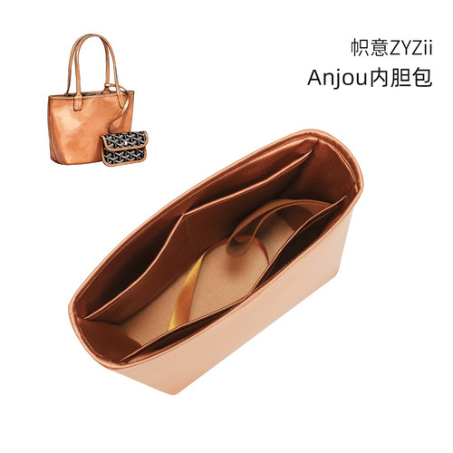 AnjouMini绸缎内胆包