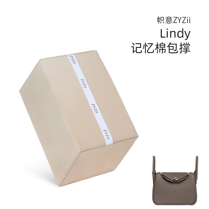 Lindy琳迪记忆棉包撑包枕