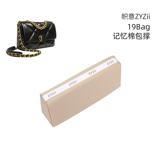 小香19Bag包撑包枕记忆棉