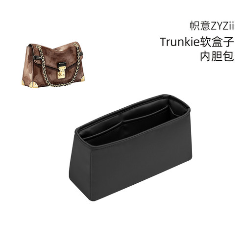 帜意ZYZii适用于LV Trunkie软盒子East West绸缎内胆包轻薄内衬袋