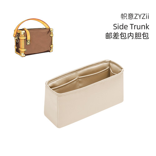 LVSideTrunk绸缎内胆包