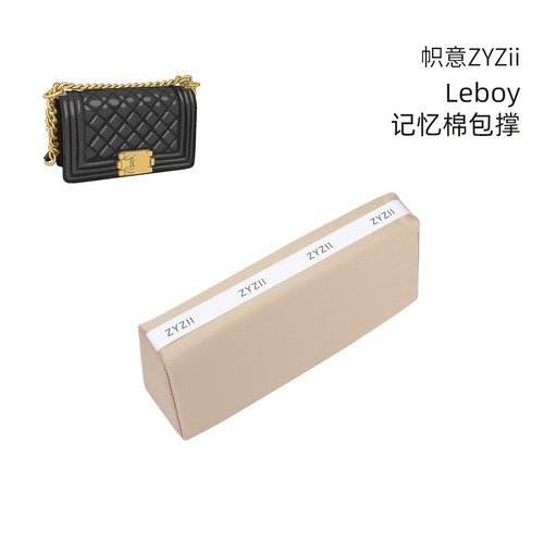 小香Leboy包撑包枕记忆棉