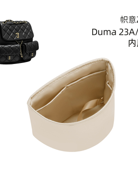 帜意ZYZii适用于Duma 23A/23P/25P青蛙双肩包内胆包绸缎内衬袋