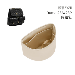 23P 25P青蛙双肩包内胆包绸缎内衬袋 23A 帜意ZYZii适用于Duma