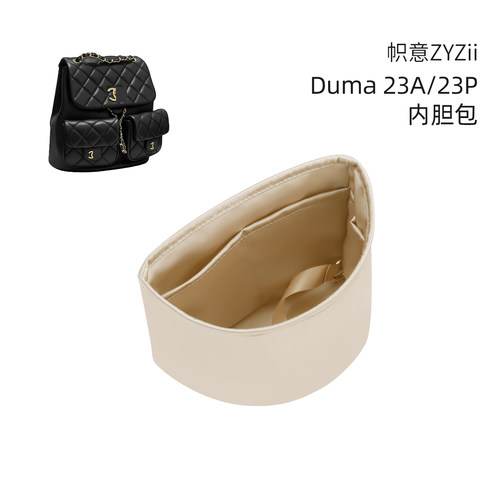 Duma23A/23P青蛙双肩包内胆包