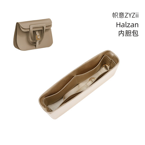 Halzan绸缎内胆包内衬袋