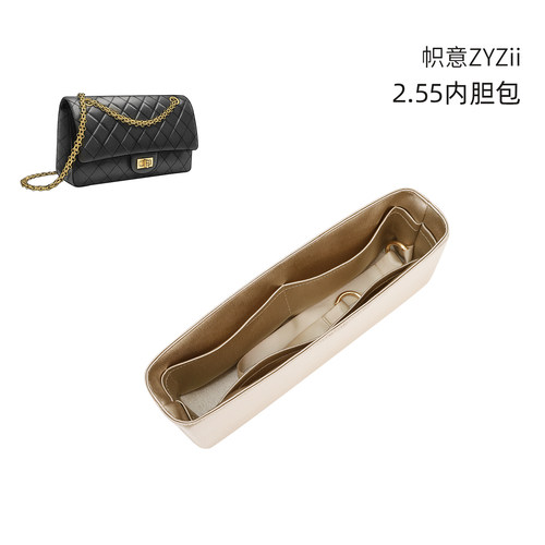小香包2.55内胆包内衬袋
