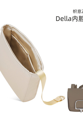 帜意ZYZii适用于爱马仕Della Cavalleria屁股包绸缎内胆包内衬袋