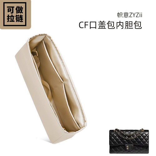 帜意ZYZii适用CF方胖子Mini小中大号经典款/珍珠炼条缎绸内胆包