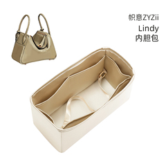 帜意ZYZii适用于H家Lindy19mini/26/30醋酸绸缎内胆包内衬袋收纳