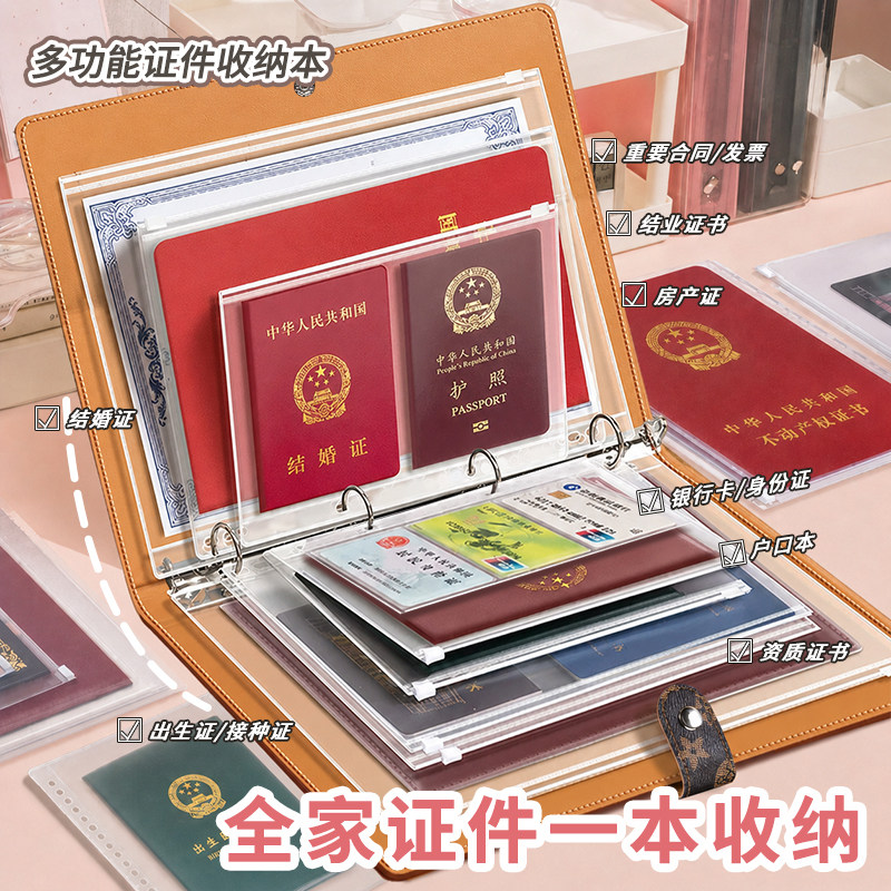 家庭家用证件收纳包大容量收纳册图片