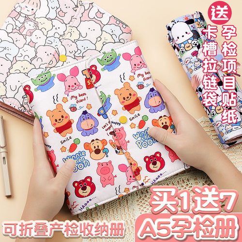 A5布面孕检产检收纳册便携可折叠