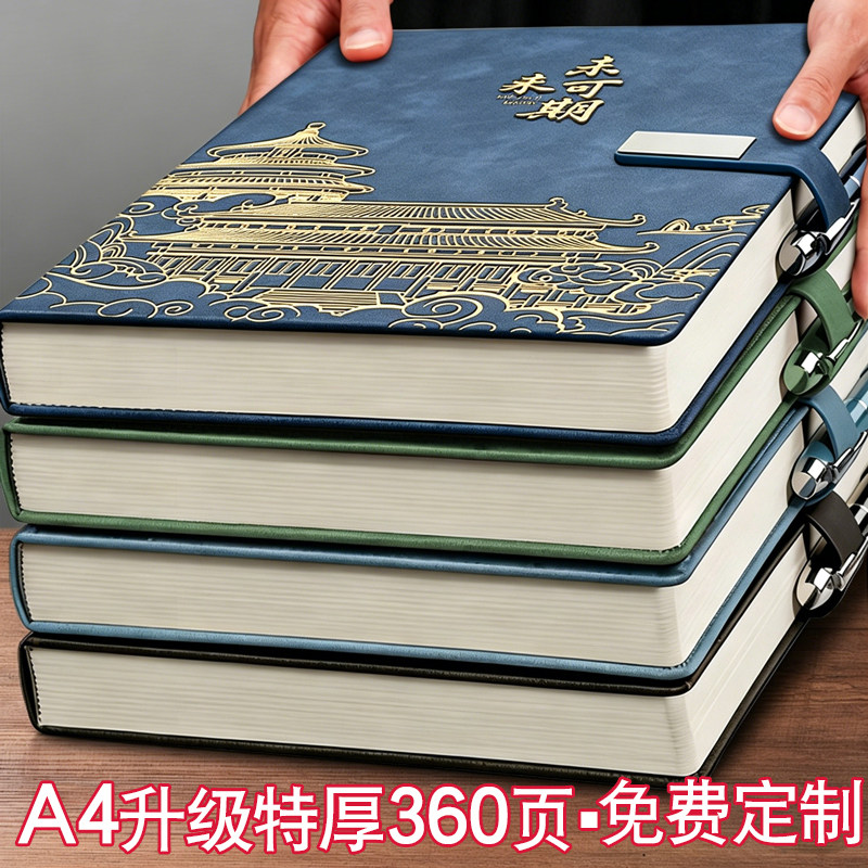 a4国潮笔记本本子支持定制图片