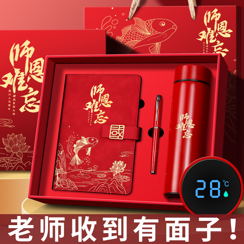 毕业礼物2026新款送老师高档图片