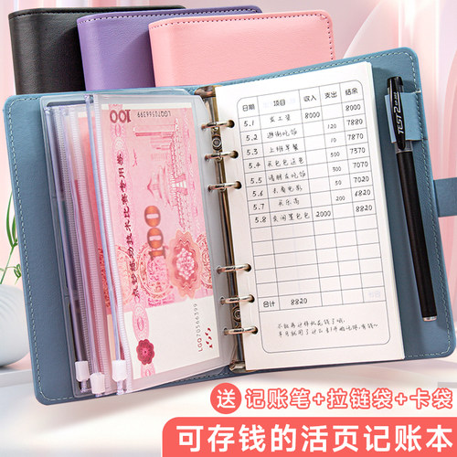 儿童记账本活页学生存钱本多功能