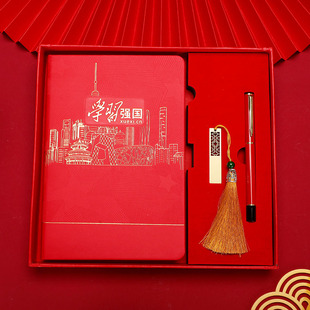 新版A5党员学习强国笔记本16K活页红色礼盒套装可定制企业单位名称压印logo32K党支部会议记录本B5平装记事本