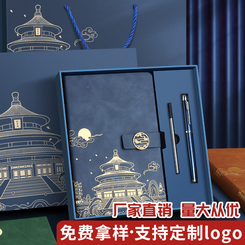 国潮笔记本礼盒套装定制可印logo图片