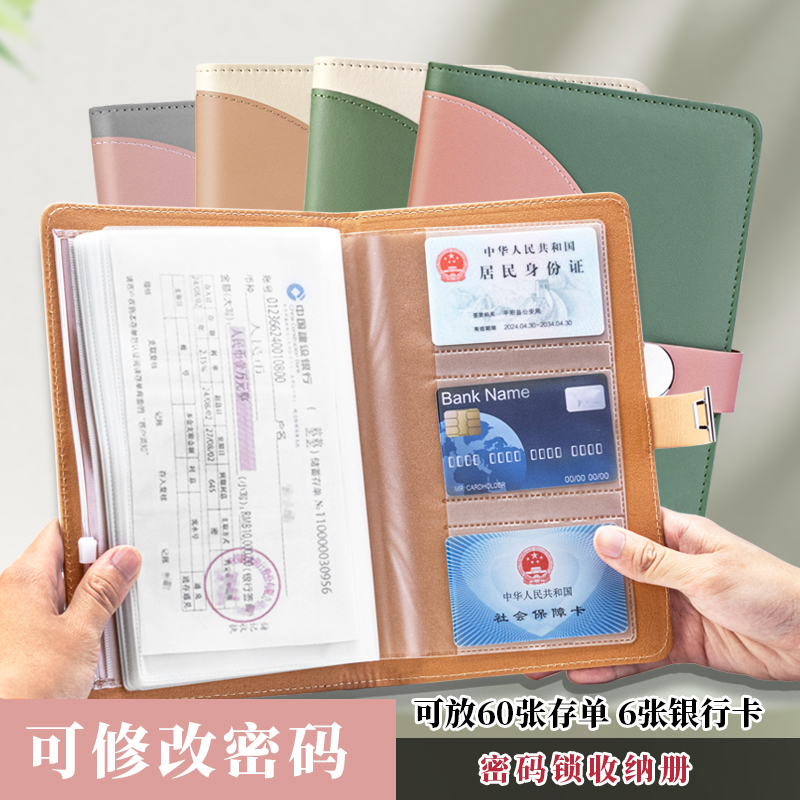 存折存单收纳本定期存单专用夹票据收纳册2025新款密码锁带家用大容量多功能收集支票收据定期存款收纳册神器