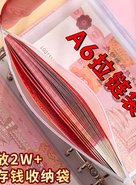 现金存钱本2026新款活页理财防水百元收藏册10万元网红现金多功能大容量人民币儿童存钱袋带密码锁存钱夹钱册