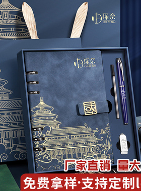 活页笔记本套装礼盒定制可印logo国潮风故宫文创商务工作记事本子毕业礼物送老师学生纪念品奖伴手礼年会礼品