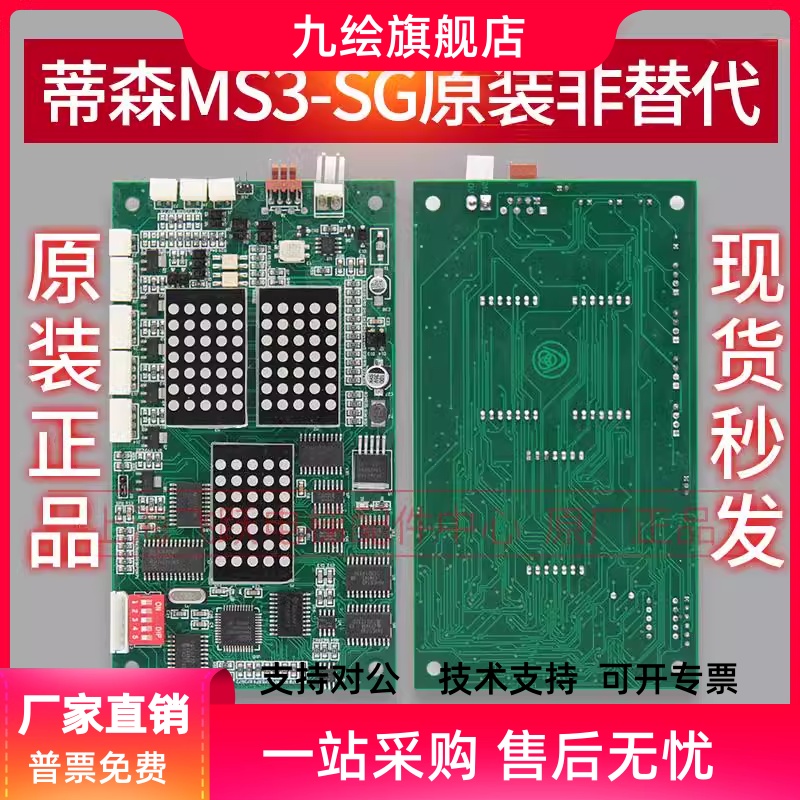 适用于蒂森电梯外呼显示板MS3-SG/G264AF/-C全新配件G-671A/-291B