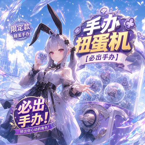 美少女扭蛋机日本成人盲盒可拆卸软体性感御姐萝莉动漫手办性玩偶