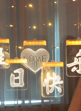 生日快乐LED灯字牌彩灯串10岁男孩背景墙面场景布置氛围装饰道具